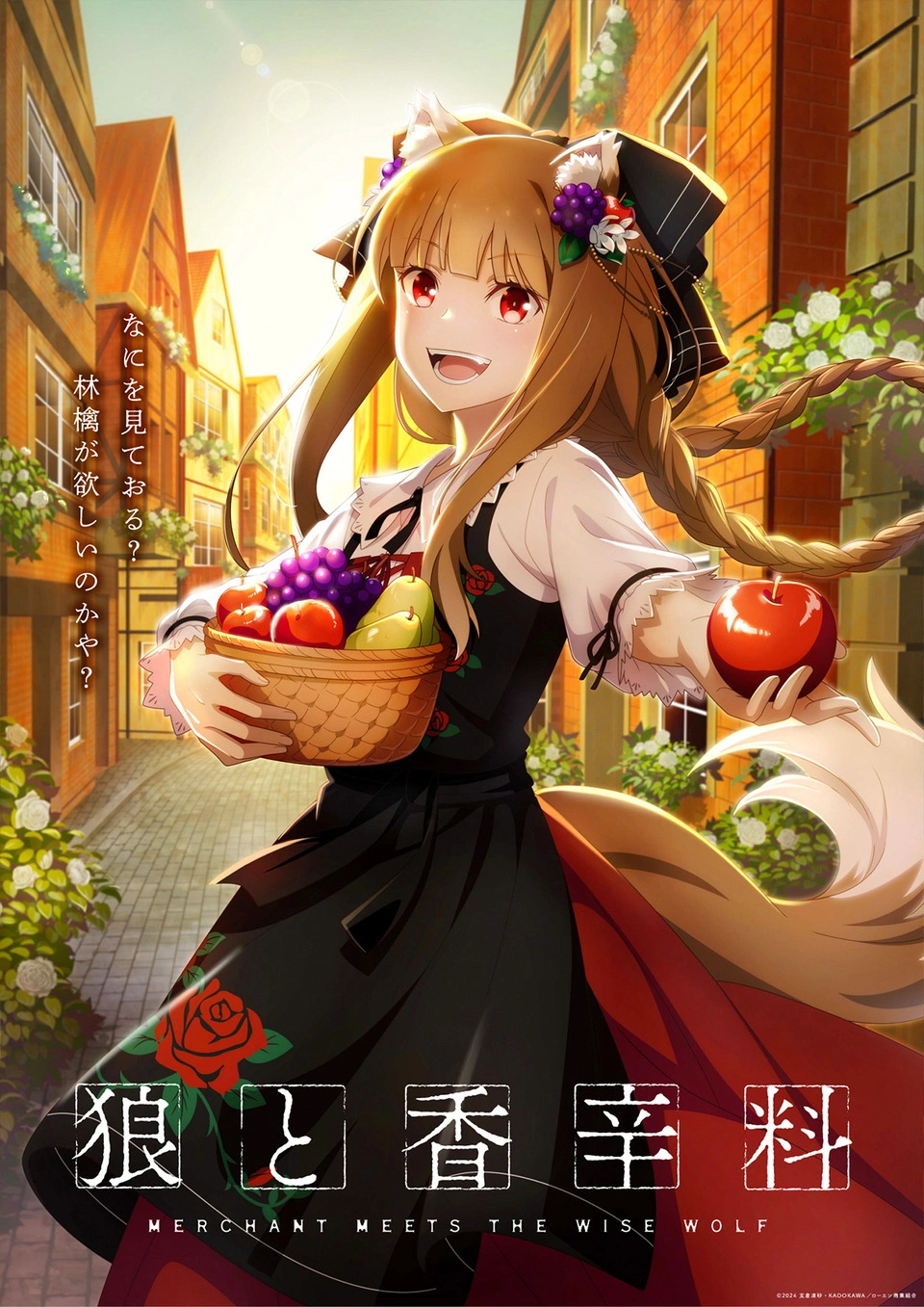Spice and Wolf: Merchant Meets the Wise Wolf Episode 14 English Subbed
